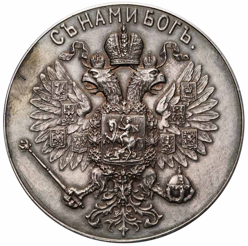Rosja, Mikołaj ll. Medal, Koronacja Mikołaja II i Aleksandry Fiodorowej, 1896 r.
